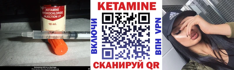 Кетамин VHQ  Людиново 
