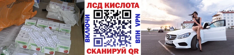 Лсд 25 экстази кислота  Людиново 