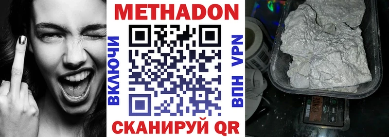 МЕТАДОН VHQ  наркотики  Людиново 